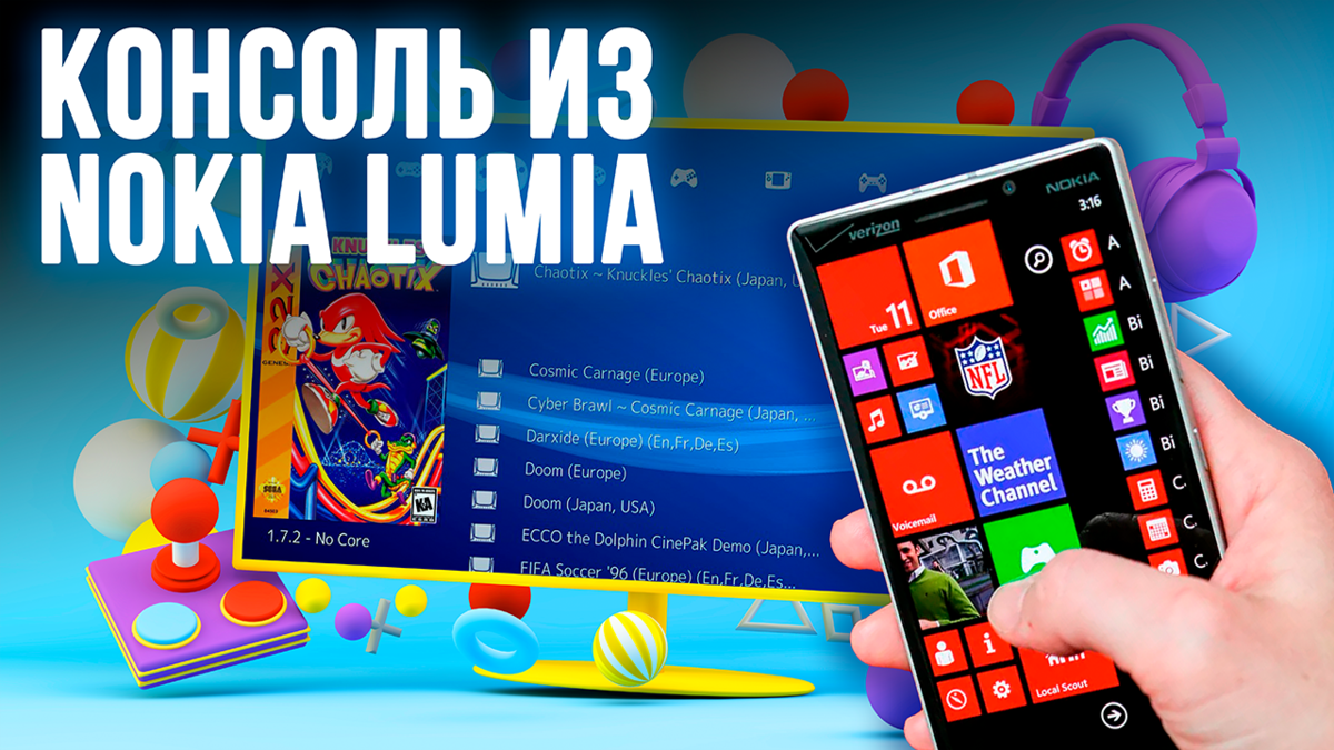 Скриншот на Windows Phone