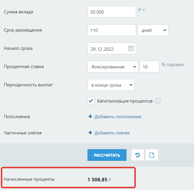  Первые снятые с кредитной карты 50 тысяч - за 110 дней принесут доход в 1 506 рублей