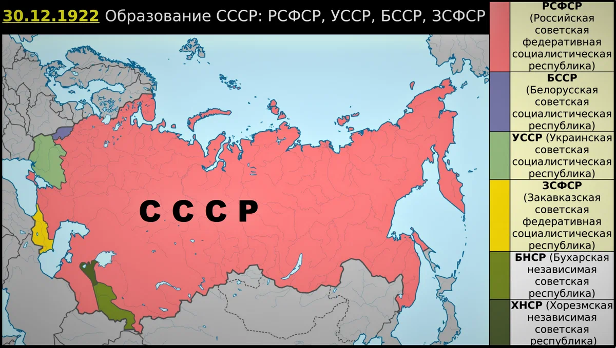 Образование СССР 1922 1940