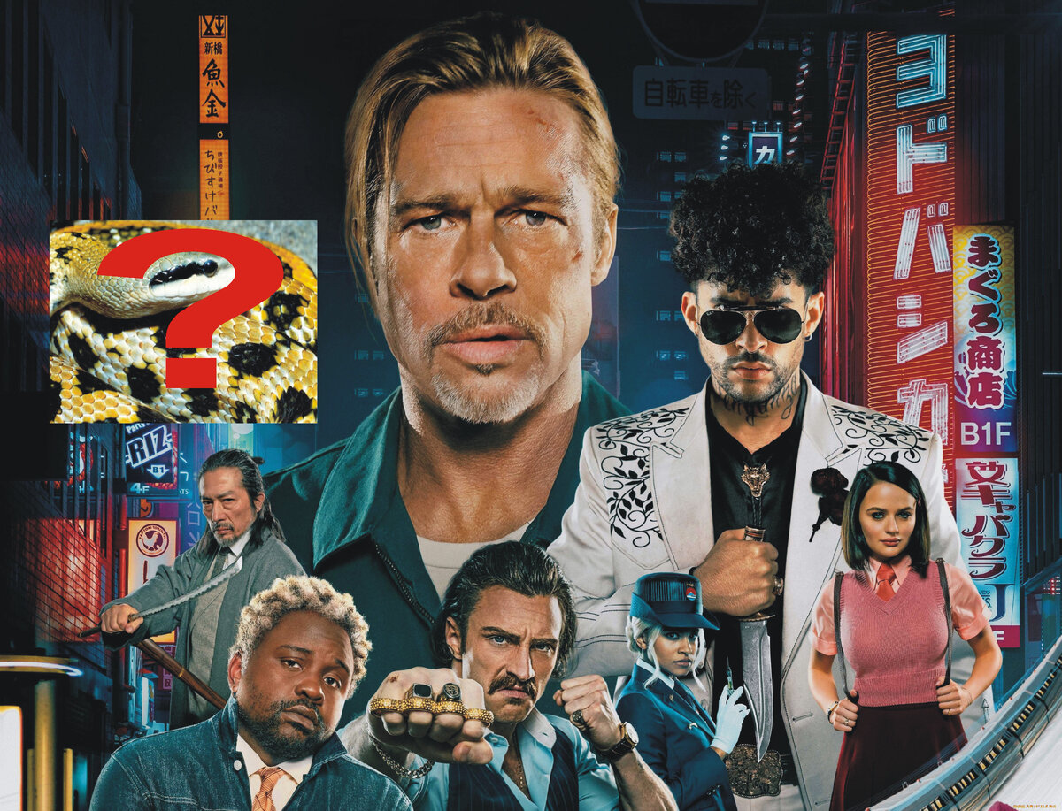 Герои фильма