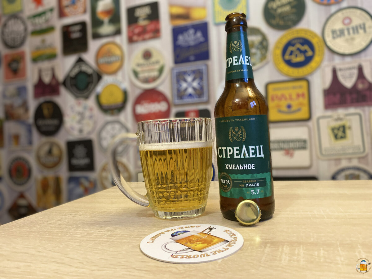Дегустируем легендарное пиво "Стрелец Хмельное"