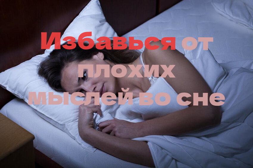 Источник фото: https://medaboutme.ru/articles/pravila_dlya_zdorovogo_sna/ 