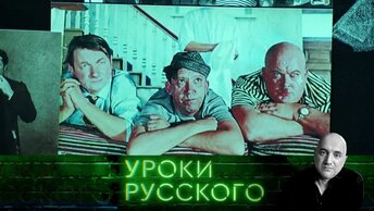 (От администратора) Урок №42. Антисоветское кино: зачем топтать мою любовь?