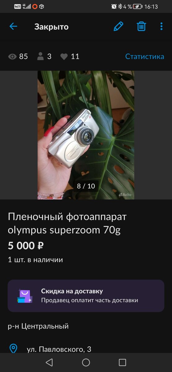 Красавец все-таки. Надеюсь, радует новую хозяйку❤️
