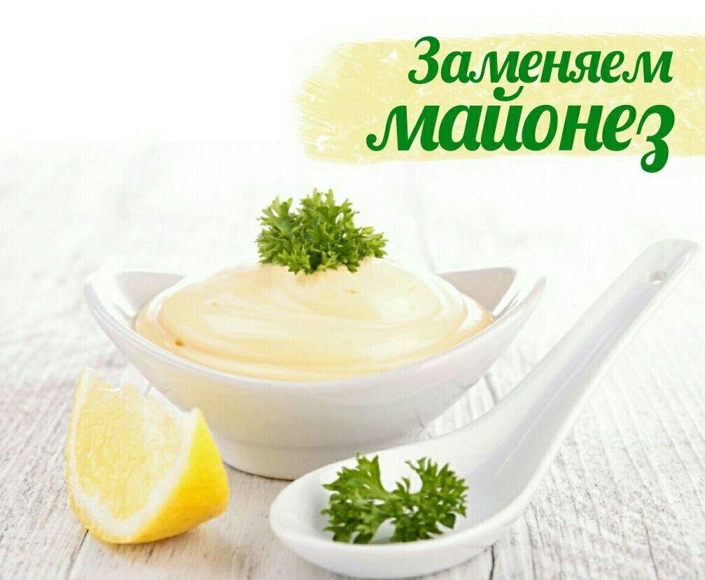 Как отказаться от майонеза для похудения? | Худей вкусно | Дзен