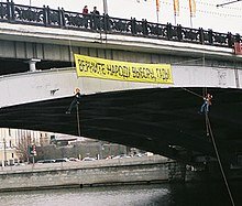 Акция 23 ноября 2006 года «Верните народу выборы, гады!»
