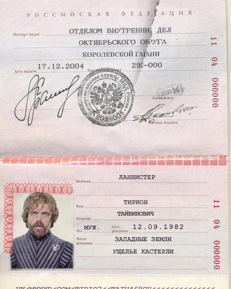 Фото паспорта рф пример Если бы у главных героев Игры Престолов был паспорт Умный Кот Дзен
