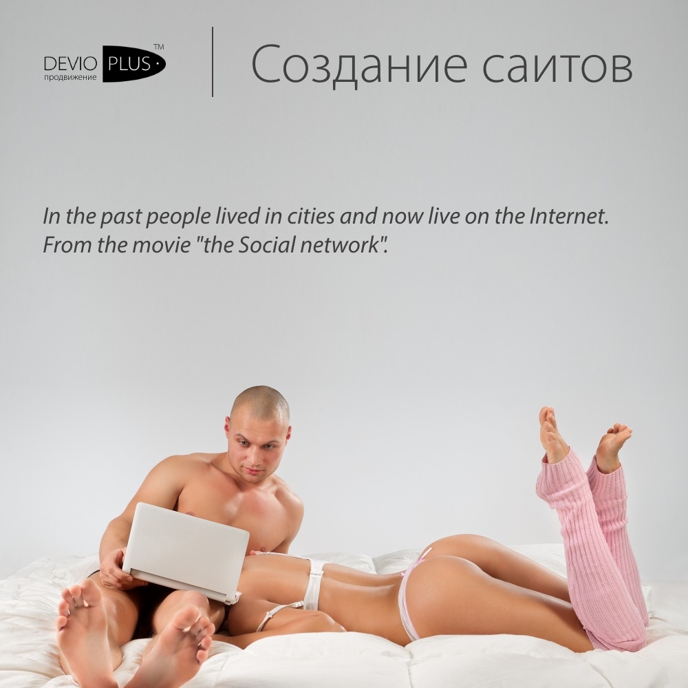 Создание сайтов