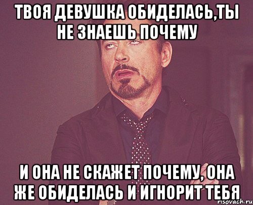 Что делать, если девушка обиделась