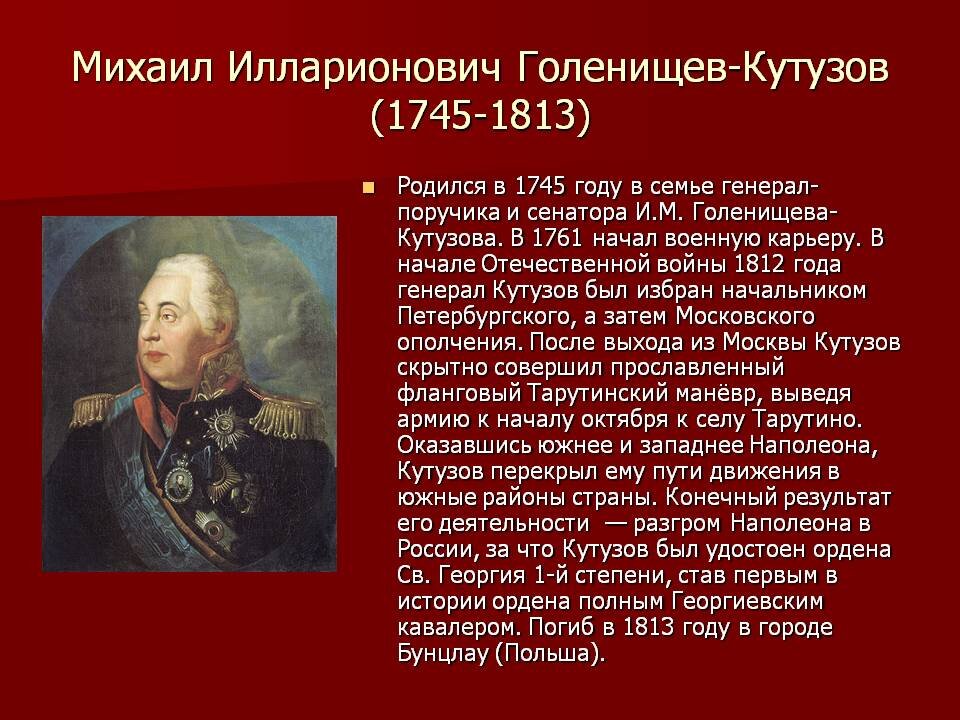 Какой план был у кутузова по спасению русской армии багратион должен был