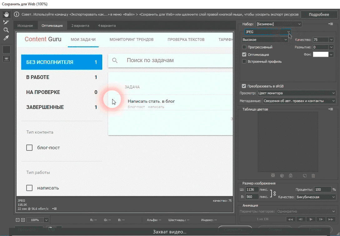 GIF — самый «тяжелый» формат. Анимация может весить несколько мегабайт, поэтому не помещайте много гифок на одной странице и старайтесь делать их покороче.