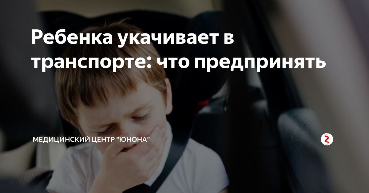 детей нельзя высаживать из общественного транспорта