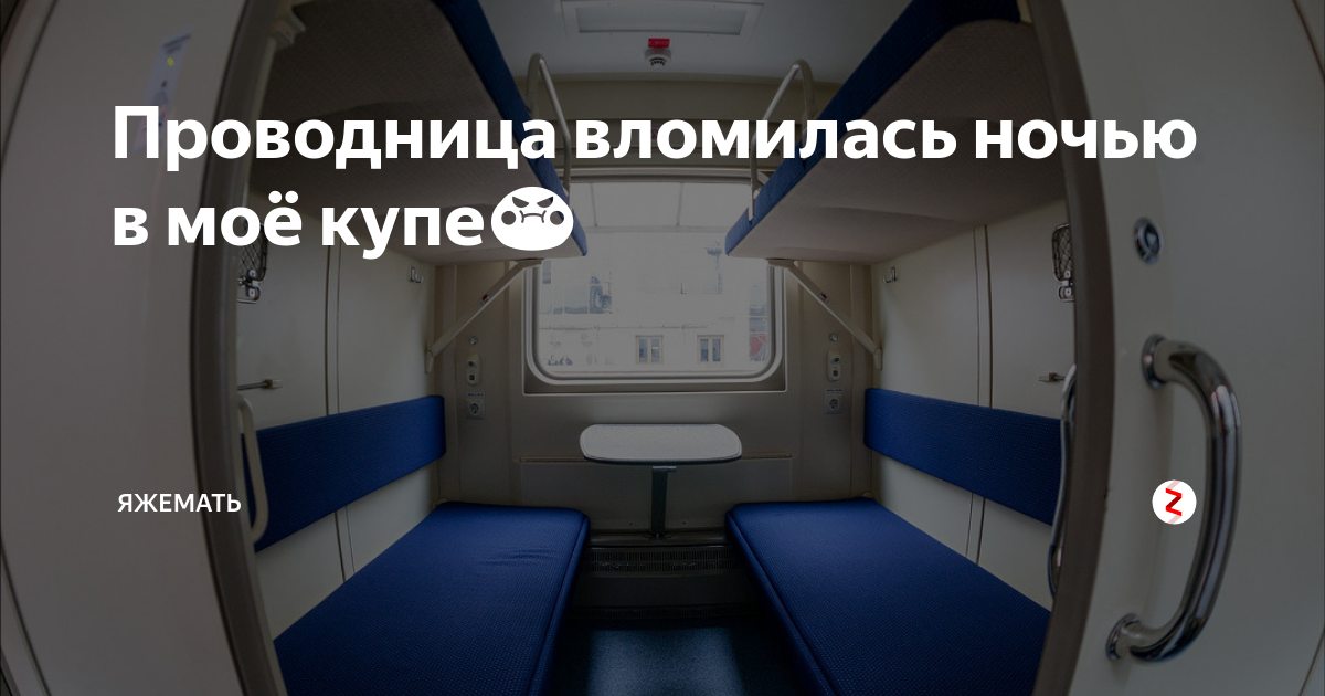 Схема поезда 104в москва адлер