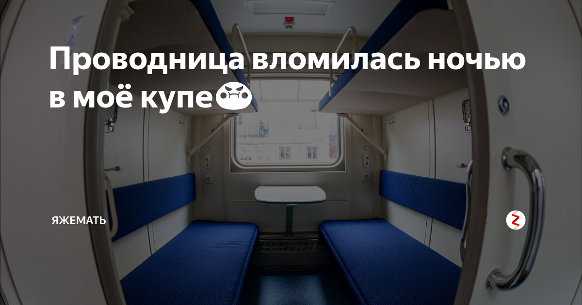 Расписание 104в москва адлер. Поезд Пальмира двухэтажный Санкт-Петербург. Схема поезда 104в двухэтажный Москва. Схема вагона Северная Пальмира двухэтажный купе. Поезд Северная Пальмира двухэтажный расположение мест.