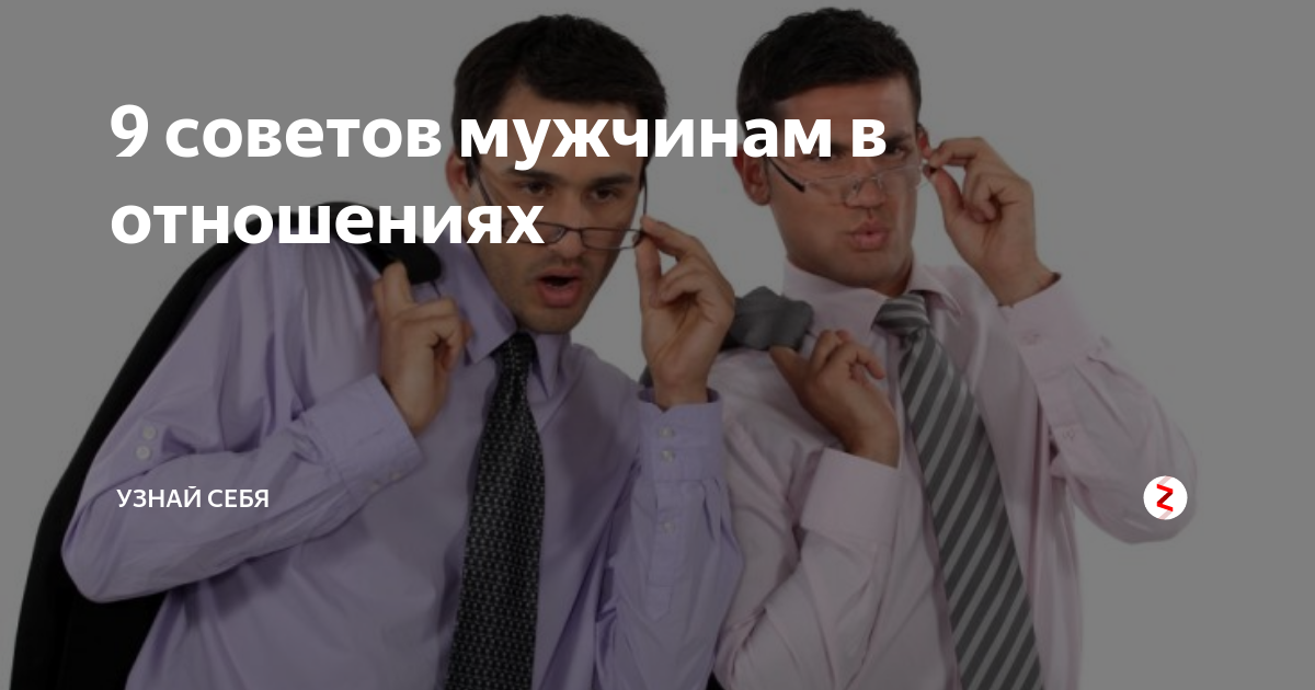 Парень у психолога. Что посоветовать мужчине. Общение мужчины и женщины. Рожденному в мае мужчине. Взаимопонимание мужчины и женщины.