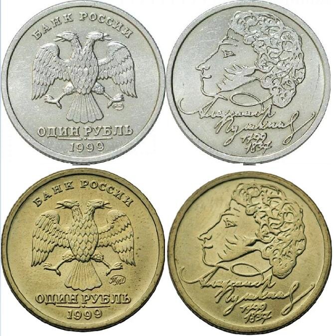 Монета пушкин 1. Монета 1 рубль Пушкин. Рубль Пушкин 1999. 1 Рубль 1999 года Пушкин. Монета с Пушкиным 1999.