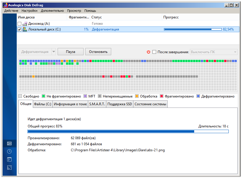 Дефрагментация на компьютере под управлением Windows 10 - Служба поддержки Майкрософт