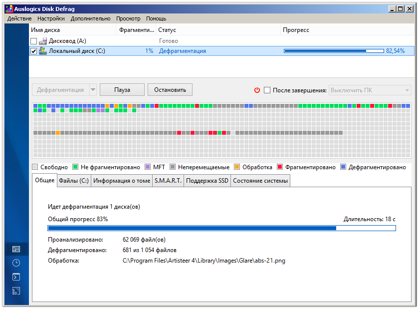 Дефрагментация дисков в Windows 10