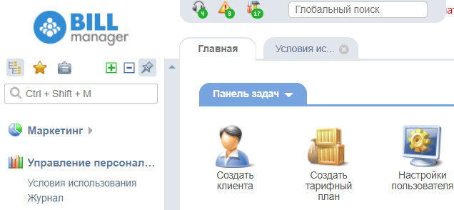 Новый раздел "Управление персональными данными" в BILLmanager