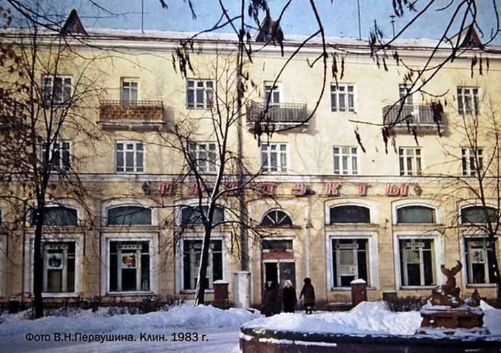 Клин советские фото Остановится ли фонтанопад? Новости от "Клинской Недели" Дзен