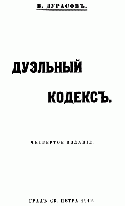 -6