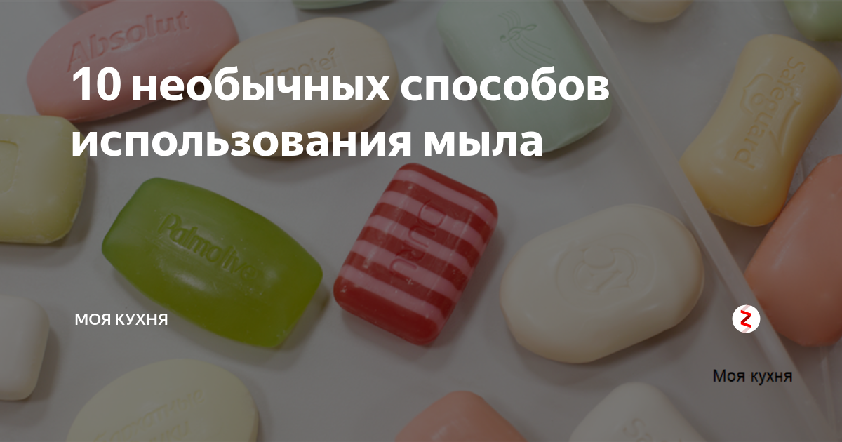 Как правильно использовать мыло. Ингредиенты использованные для мыла в европе давно. садоводство применение мыла. как пользоваться мылом от выпадения.