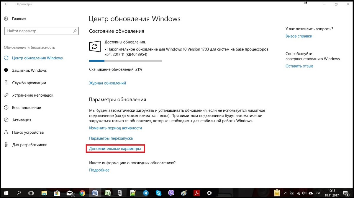 Включи обновление 3. Центр обновления Windows 10. Обновление в центре обновления Windows 10. Автоматическое обновление виндовс 10. Как включить обновление Windows 10.