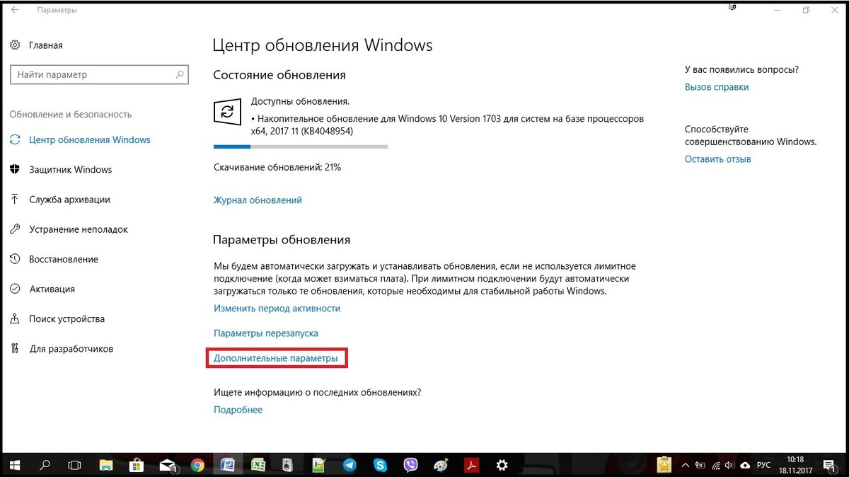 Как включить обновление windows. Центр обновления Windows 10. Центр обновления windpws10. Как включить обновление Windows 10. Центр обновлений 10.