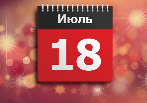 21 декабря июль. Календарь 12 декабря фото. Картинки в первых числах декабря. Дата рождения 12 12 2012. 12 Число праздник.