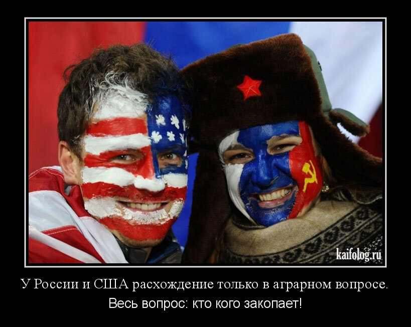 Американцы и русские глазами друг друга проект