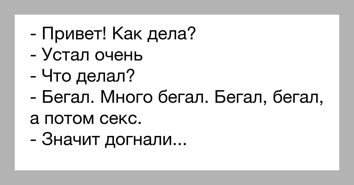 Прикольные картинки Как дела (48 фото)