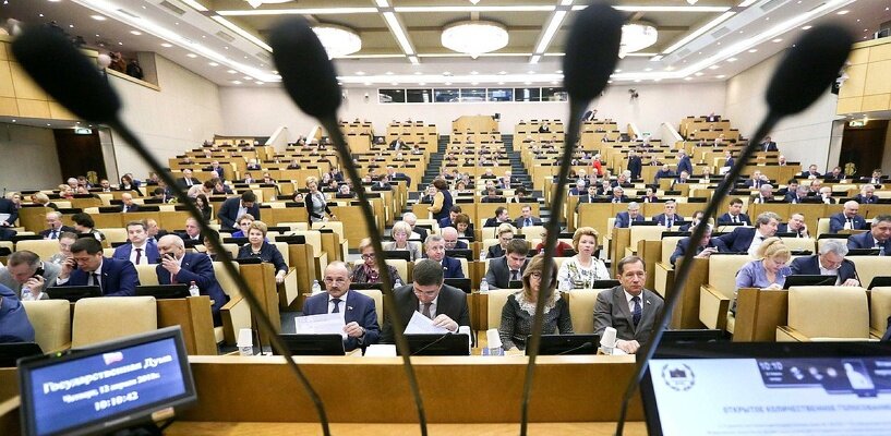 Фото: Государственная Дума
