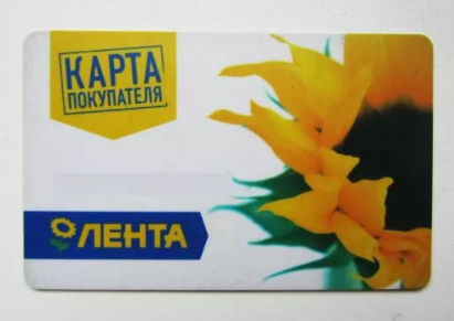 Дисконтная карта "Лента"