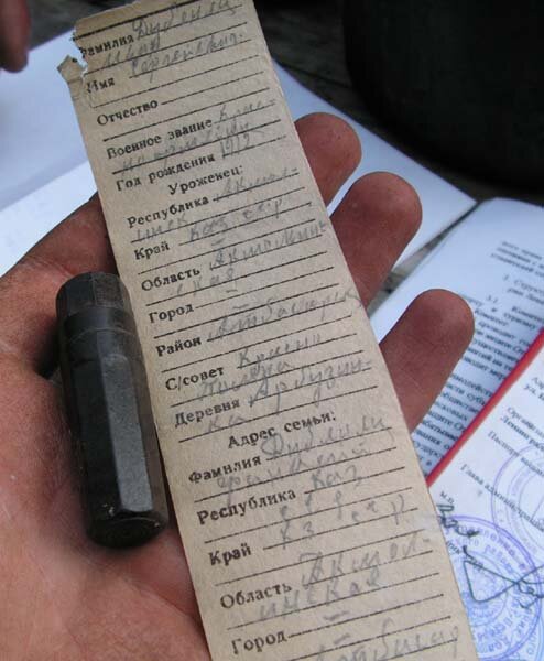 Бумажный вкладыш.