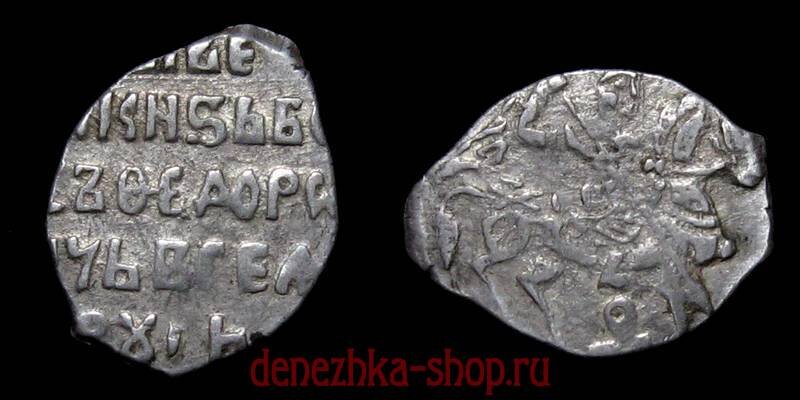 московская копейка Бориса Годунова ранних выпусков начала правления (1598 год)