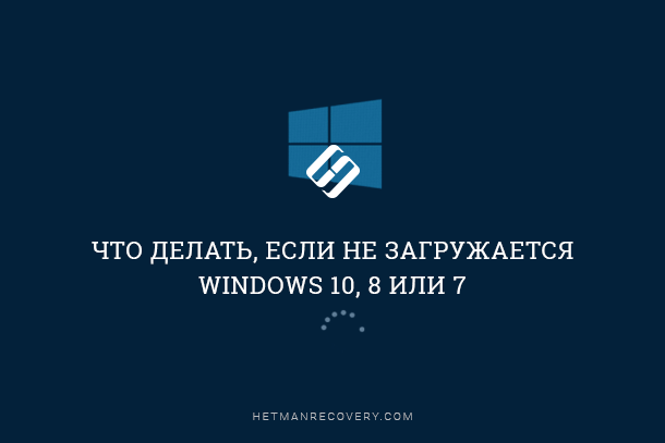 Долго грузится виндовс 10 что делать