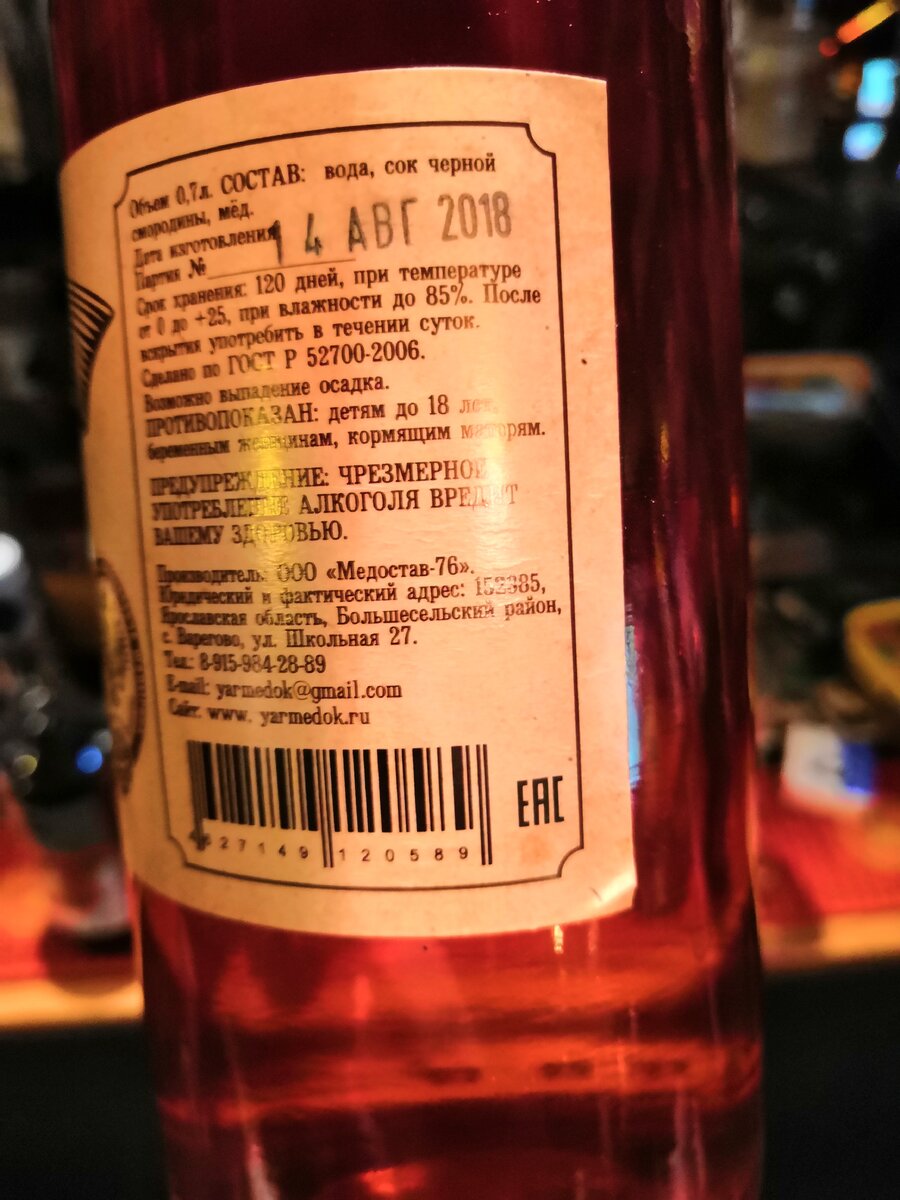 Состав удивляет, никакой "химозы" и добавок