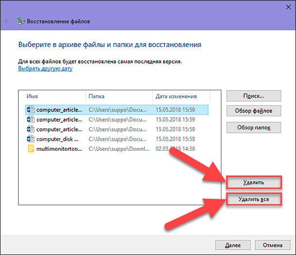 Восстановить txt. Файлы после восстановления. Пропал архив файлов. Как откатить обновление Windows 10 через биос. Файлы исчезли с компьютера как вернуть.