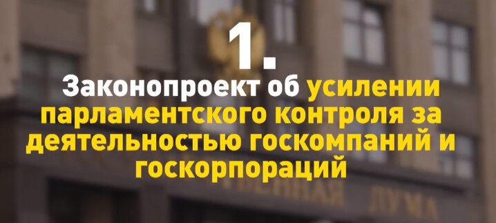Внесен 18 июля депутатом КПРФ Валерием Рашкиным