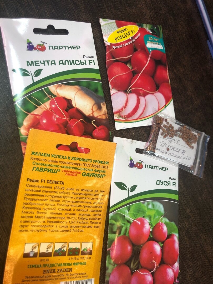 Редис мечта. Редис мечта Алисы f1 (1 г) партнер. Семена редиса мечта Алисы. Редис мечта Алисы f1. Редис Дуся f1.