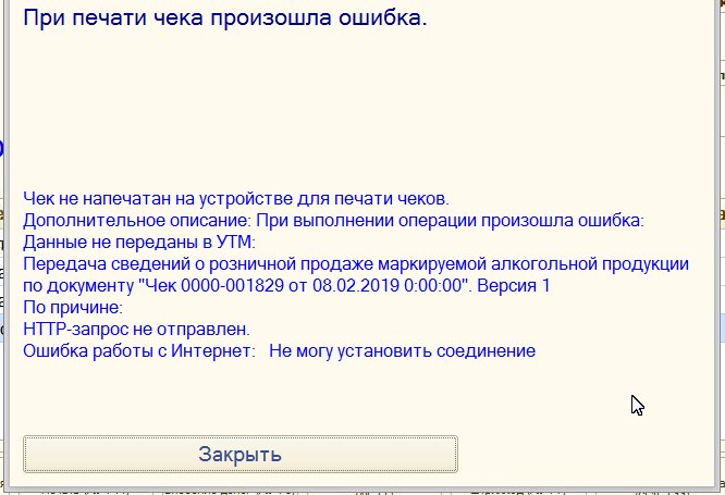 Код ошибки 0000000002 при электронной передаче. Код ошибки 0000000002 при электронной передаче