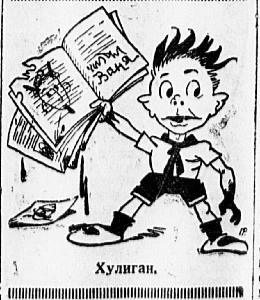 Пионерская правда. 1927. № 11 (115): Еженедельная газета юных пионеров и школьников- Москва : Правда и Беднота, 1927.- 8 с.