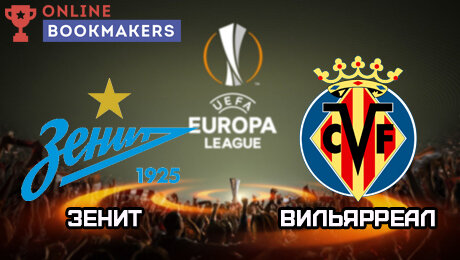 Место: «Газпром Арена». Санкт-Петербург