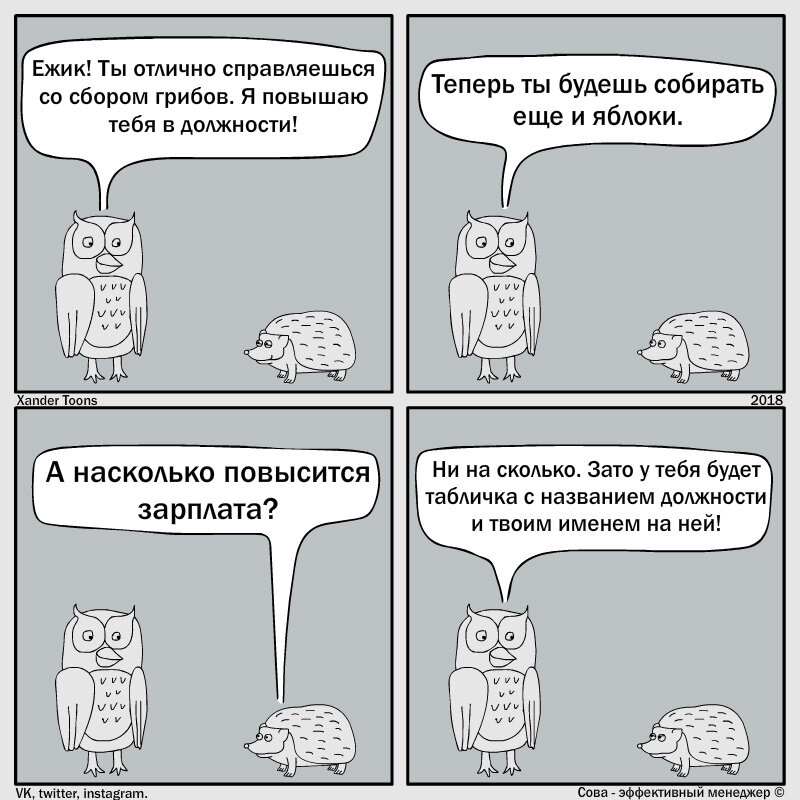 Поздравляю с повышением в должности мужчине