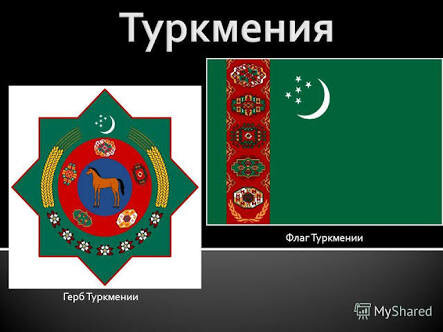 фото из сайта myshared.ru 