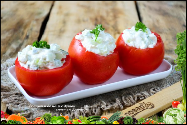 (Томаты с сыром и чесноком. Автор фото Марина Софьянчук / povar.ru)