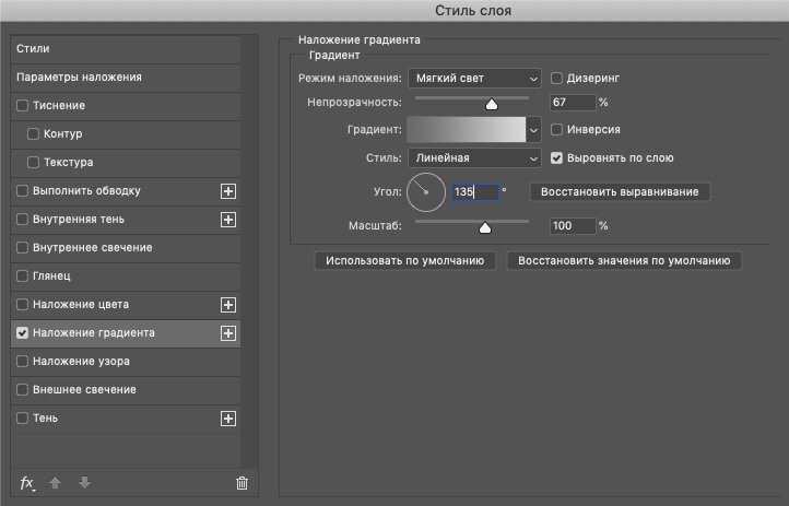 Как выбрать градиент в фотошопе. Режим градиента. Градиент для наложения. Как сделать в фотошопе радужный. Градиентное элюирование в вэжх.