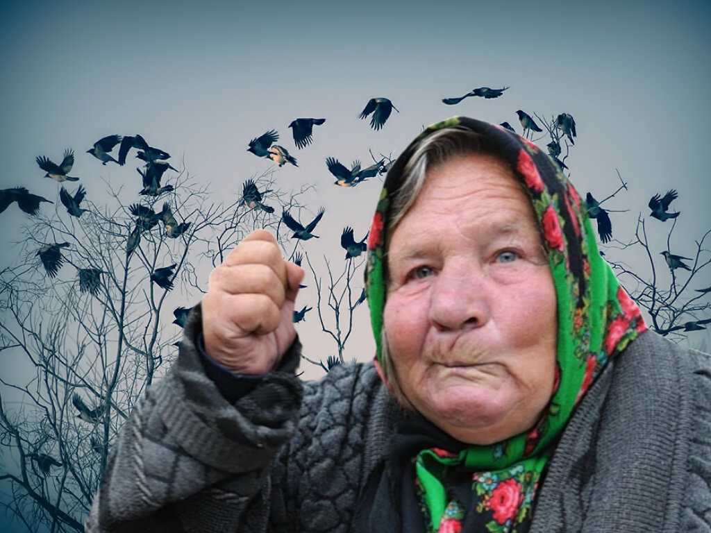 Вредная бабка картинки