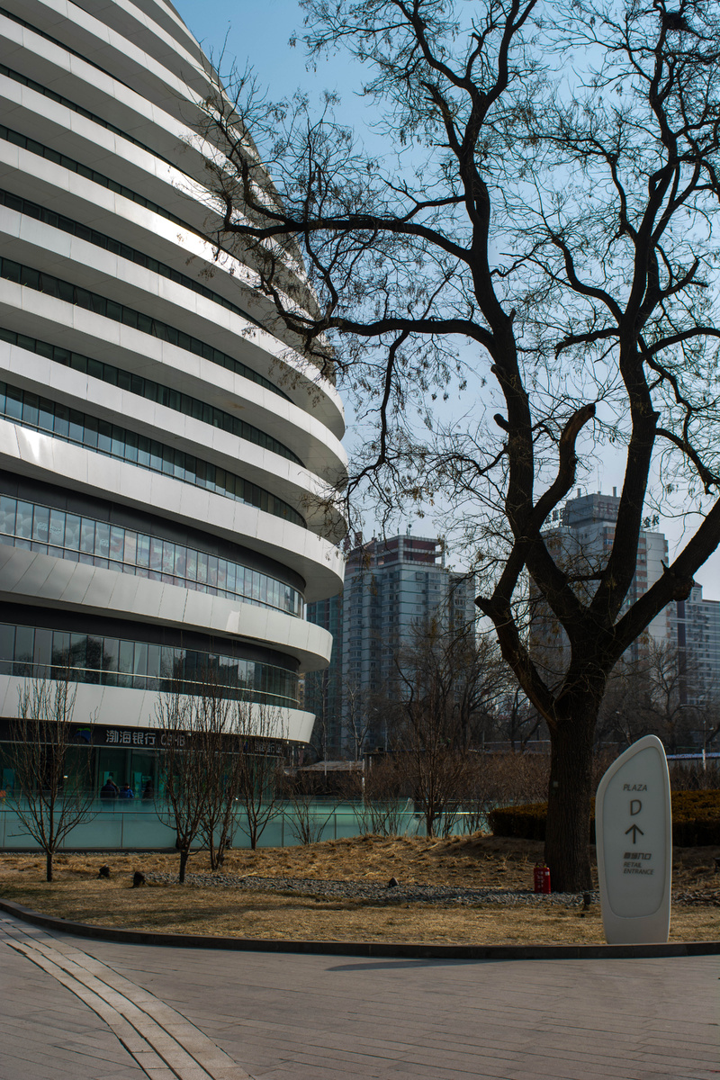 Бизнес-центр "Soho"