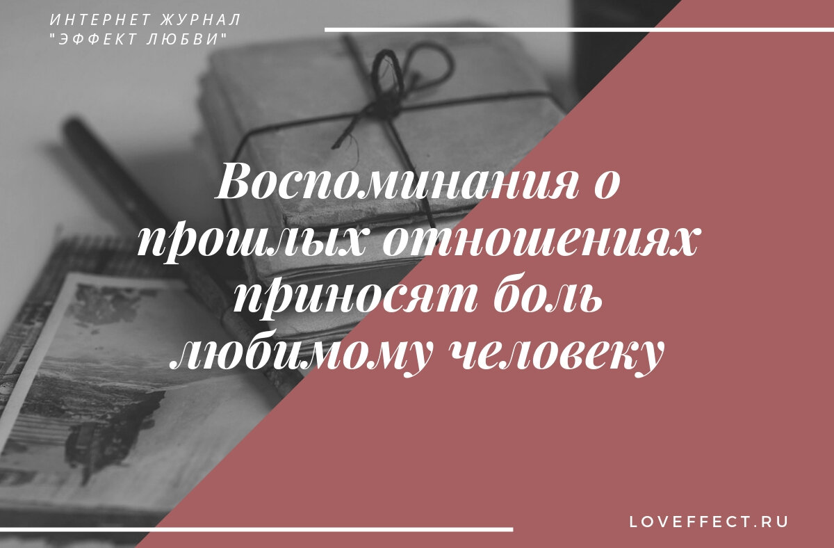 Источник изображения: ©loveffect.ru